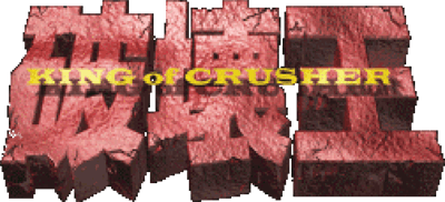 Hakaiou: King of Crusher (PS1) Play Online